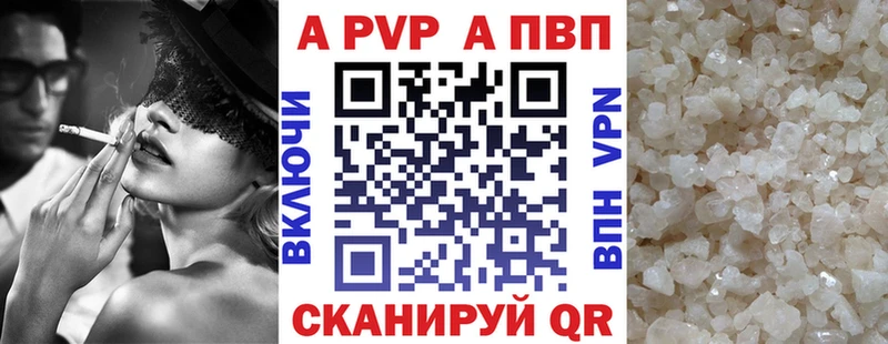 APVP кристаллы  Купить  Воркута 