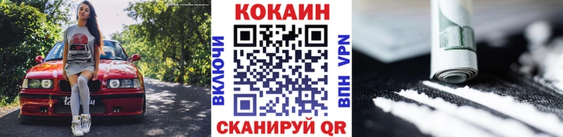 КОКАИН Fish Scale  Купить закладки  Воркута 
