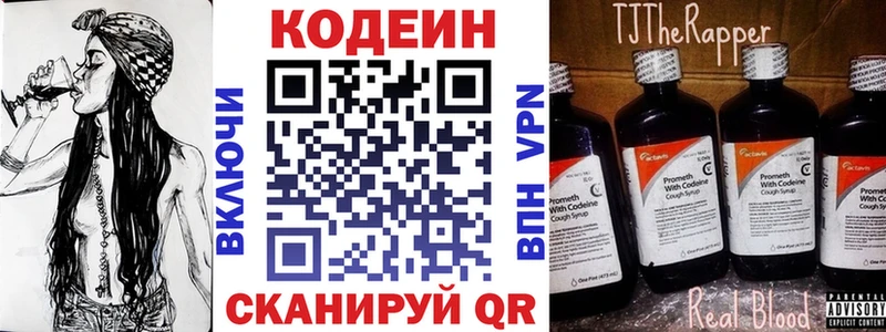Купить Воркута Кодеин Purple Drank