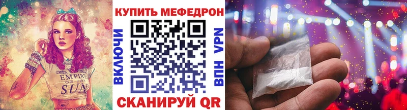 МЯУ-МЯУ кристаллы Купить где Воркута