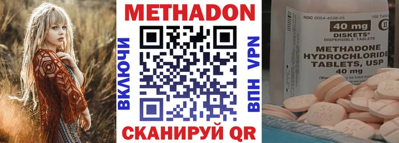 МЕТАДОН мёд Купить где Воркута